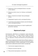 Тиреоидит Хашимото. Как понять глубинную причину заболевания и остановить разрушение щитовидной железы — фото, картинка — 54