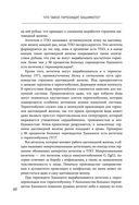 Тиреоидит Хашимото. Как понять глубинную причину заболевания и остановить разрушение щитовидной железы — фото, картинка — 58