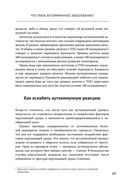 Тиреоидит Хашимото. Как понять глубинную причину заболевания и остановить разрушение щитовидной железы — фото, картинка — 59