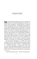 Думай и богатей. Привычки, ведущие к успеху — фото, картинка — 2
