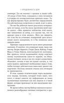 Думай и богатей. Привычки, ведущие к успеху — фото, картинка — 13