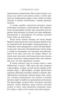 Думай и богатей. Привычки, ведущие к успеху — фото, картинка — 15