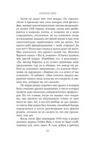 Думай и богатей. Привычки, ведущие к успеху — фото, картинка — 16