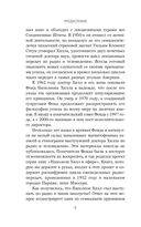 Думай и богатей. Привычки, ведущие к успеху — фото, картинка — 3