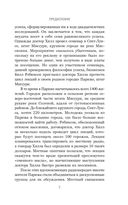 Думай и богатей. Привычки, ведущие к успеху — фото, картинка — 4