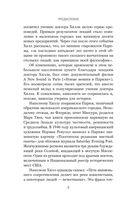 Думай и богатей. Привычки, ведущие к успеху — фото, картинка — 5