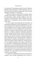 Думай и богатей. Привычки, ведущие к успеху — фото, картинка — 6