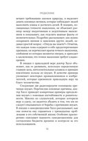 Думай и богатей. Привычки, ведущие к успеху — фото, картинка — 7