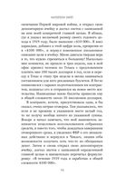 Думай и богатей. Привычки, ведущие к успеху — фото, картинка — 10