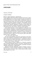 Российская историческая проза. Том 3. Книга 2 — фото, картинка — 5