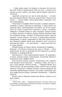Российская историческая проза. Том 3. Книга 2 — фото, картинка — 6
