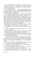 Российская историческая проза. Том 3. Книга 2 — фото, картинка — 7