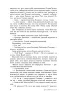 Российская историческая проза. Том 3. Книга 2 — фото, картинка — 8