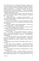 Российская историческая проза. Том 3. Книга 2 — фото, картинка — 9