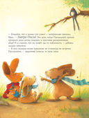 Праздничные истории кролика Пауля — фото, картинка — 9