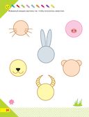 Скоро в школу! Простые уроки важных знаний для будущего отличника. Учить легко, учиться – интересно! — фото, картинка — 18