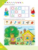 Скоро в школу! Простые уроки важных знаний для будущего отличника. Учить легко, учиться – интересно! — фото, картинка — 20