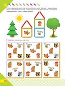 Скоро в школу! Простые уроки важных знаний для будущего отличника. Учить легко, учиться – интересно! — фото, картинка — 22