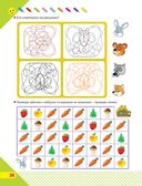 Скоро в школу! Простые уроки важных знаний для будущего отличника. Учить легко, учиться – интересно! — фото, картинка — 24