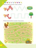 Скоро в школу! Простые уроки важных знаний для будущего отличника. Учить легко, учиться – интересно! — фото, картинка — 26