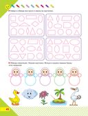 Скоро в школу! Простые уроки важных знаний для будущего отличника. Учить легко, учиться – интересно! — фото, картинка — 38