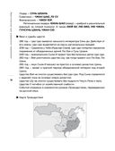 Практический курс управления переменами. Шедевры китайской мудрости — фото, картинка — 17