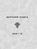 Практический курс управления переменами. Шедевры китайской мудрости — фото, картинка — 18