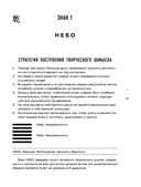 Практический курс управления переменами. Шедевры китайской мудрости — фото, картинка — 20