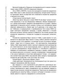 Практический курс управления переменами. Шедевры китайской мудрости — фото, картинка — 21