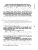 Практический курс управления переменами. Шедевры китайской мудрости — фото, картинка — 22