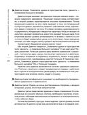 Практический курс управления переменами. Шедевры китайской мудрости — фото, картинка — 23
