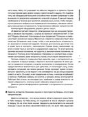 Практический курс управления переменами. Шедевры китайской мудрости — фото, картинка — 24