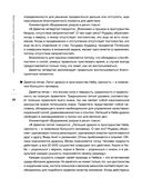 Практический курс управления переменами. Шедевры китайской мудрости — фото, картинка — 25