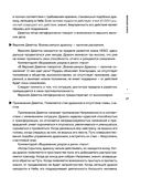 Практический курс управления переменами. Шедевры китайской мудрости — фото, картинка — 26