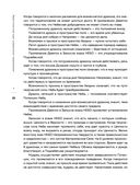 Практический курс управления переменами. Шедевры китайской мудрости — фото, картинка — 27