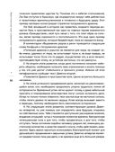 Практический курс управления переменами. Шедевры китайской мудрости — фото, картинка — 29