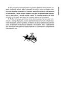 Практический курс управления переменами. Шедевры китайской мудрости — фото, картинка — 30