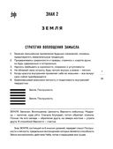 Практический курс управления переменами. Шедевры китайской мудрости — фото, картинка — 32