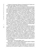 Практический курс управления переменами. Шедевры китайской мудрости — фото, картинка — 33