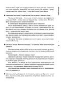 Практический курс управления переменами. Шедевры китайской мудрости — фото, картинка — 34