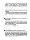 Практический курс управления переменами. Шедевры китайской мудрости — фото, картинка — 35