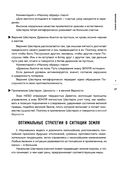 Практический курс управления переменами. Шедевры китайской мудрости — фото, картинка — 36