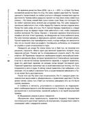 Практический курс управления переменами. Шедевры китайской мудрости — фото, картинка — 37