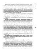 Практический курс управления переменами. Шедевры китайской мудрости — фото, картинка — 38