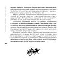 Практический курс управления переменами. Шедевры китайской мудрости — фото, картинка — 39