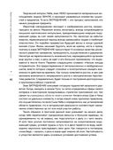 Практический курс управления переменами. Шедевры китайской мудрости — фото, картинка — 41