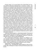 Практический курс управления переменами. Шедевры китайской мудрости — фото, картинка — 42