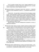 Практический курс управления переменами. Шедевры китайской мудрости — фото, картинка — 43