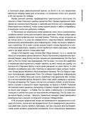 Практический курс управления переменами. Шедевры китайской мудрости — фото, картинка — 46