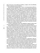 Практический курс управления переменами. Шедевры китайской мудрости — фото, картинка — 47